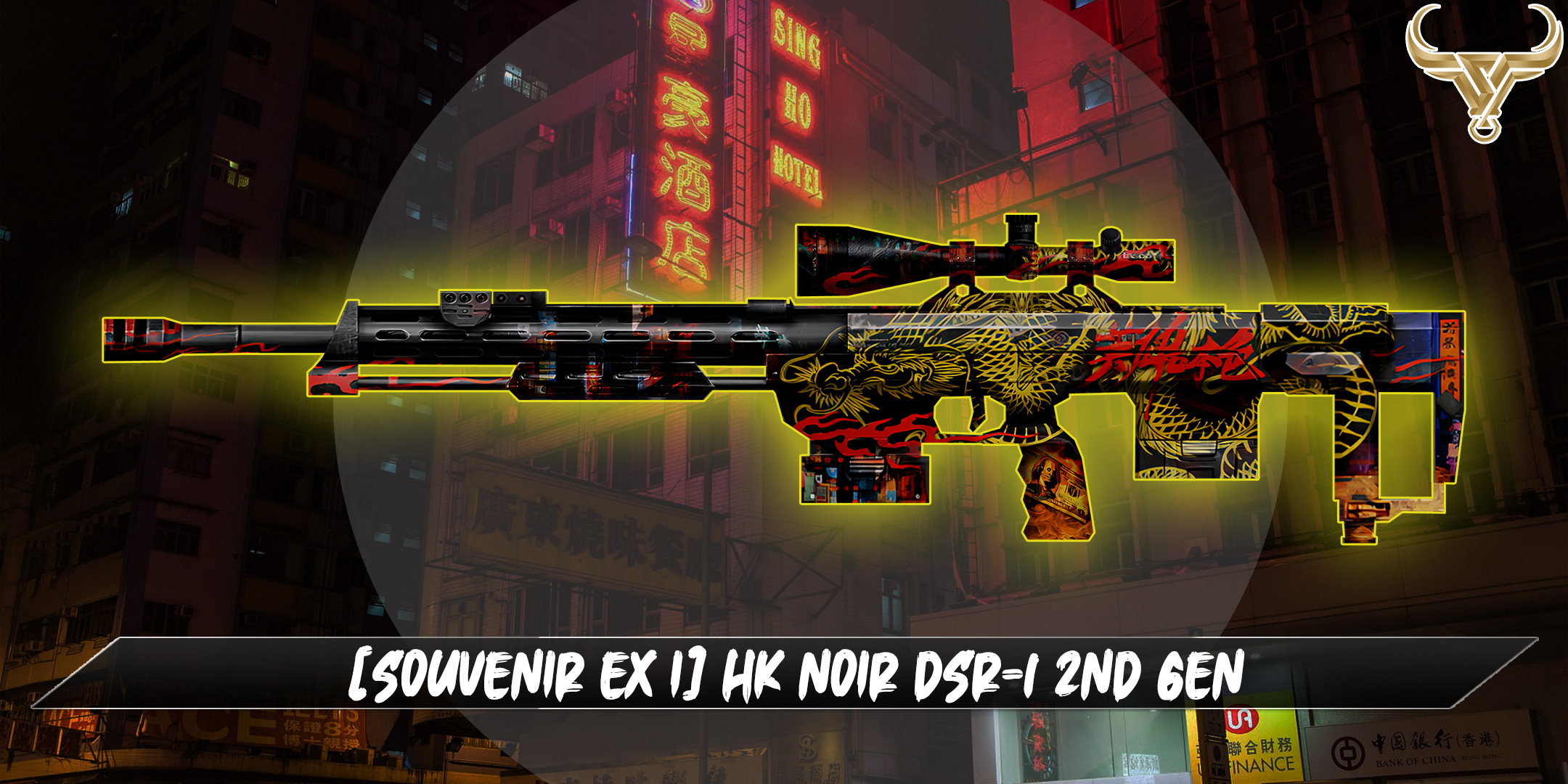 [SOUVENIR EX I] HK NOIR DSR-1 2ND GEN