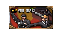 MARTIAL ARTS SET 7D